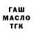 Гашиш 40% ТГК GvozdoderMen