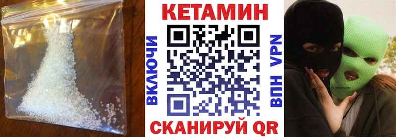 КЕТАМИН VHQ  Купить закладки  Дно 